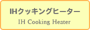 IH Cooking Heater